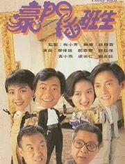 豪门插班生,插班生逆袭之路