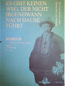 归途有期,探寻人生旅程的温馨归宿