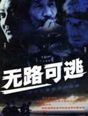 鬼屋：无路可逃,鬼屋逃生，无路可逃的生死较量